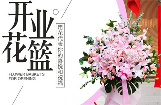 广东佛山市三水区花篮配送